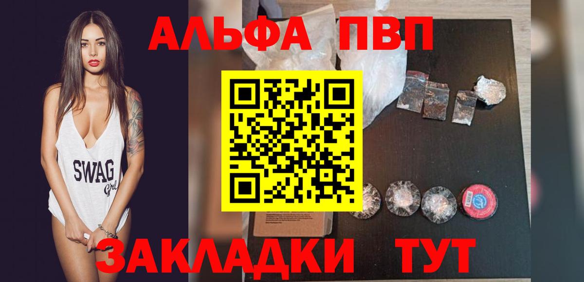 APVP VHQ  Alpha-PVP VHQ  Кудрово  Вход с VPN  Alpha-PVP крисы CK 