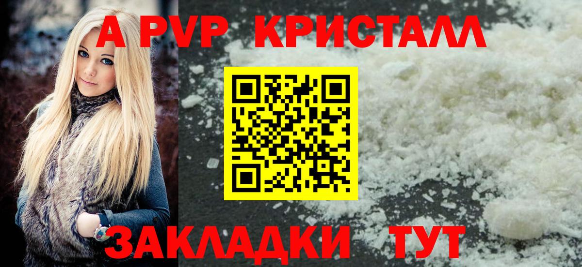 APVP крисы CK Кудрово