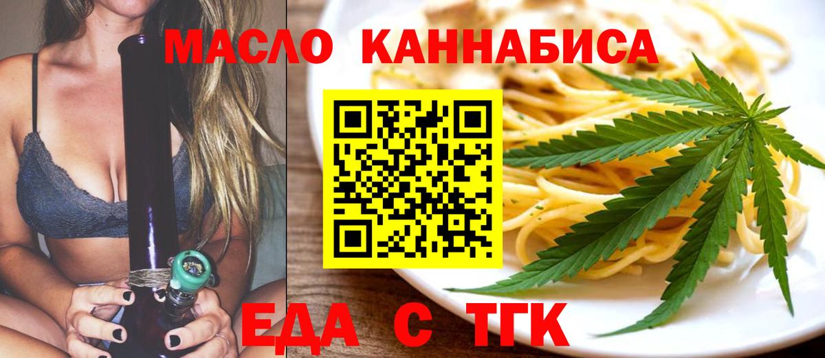 Печенье с ТГК конопля Кудрово