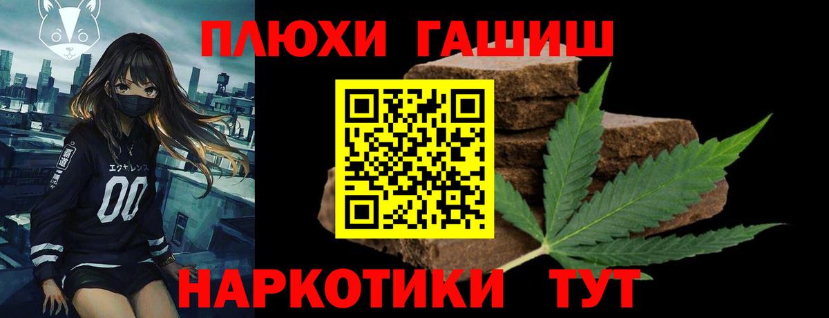 ГАШИШ индика сатива Кудрово