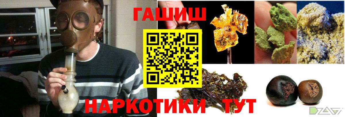 ГАШИШ убойный  наркота  ГАШ Ice-O-Lator  Кудрово  Вход с VPN 