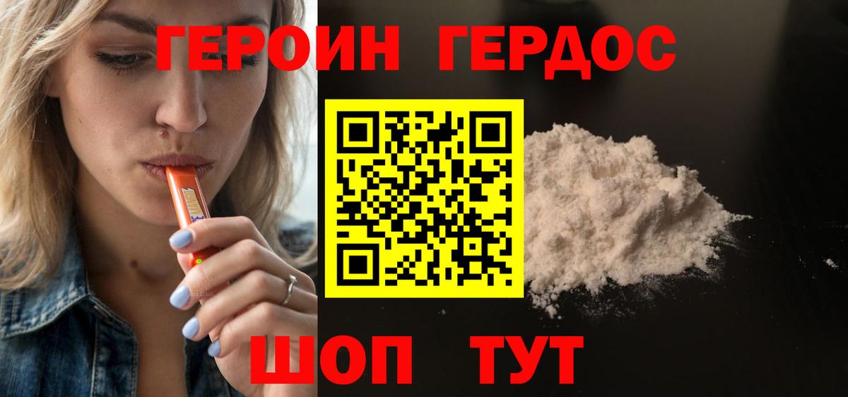 ГЕРОИН Heroin Кудрово