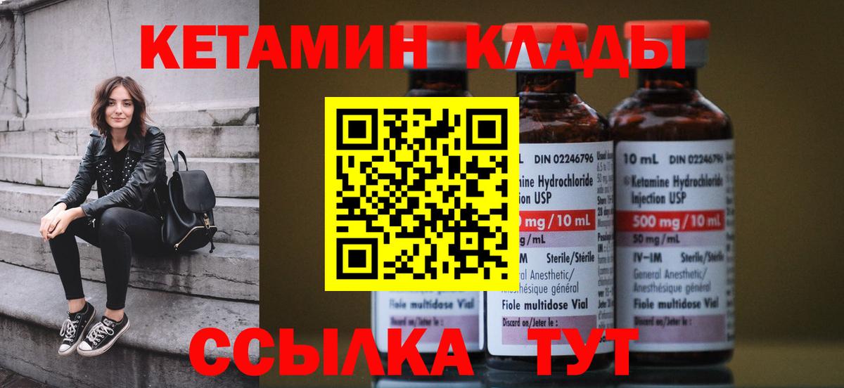 Кудрово  Кетамин VHQ  Кетамин ketamine  Вход с VPN 