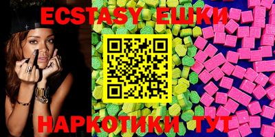 экстази Коммунар
