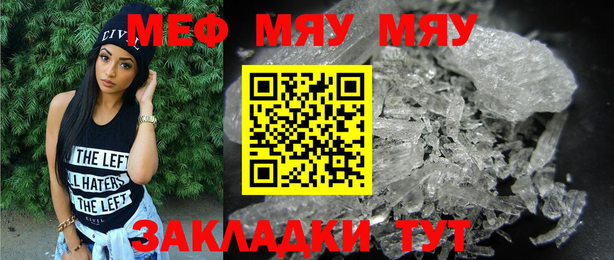 Кудрово  МЕФ  Вход с VPN  МЯУ-МЯУ VHQ  МЕФ VHQ 