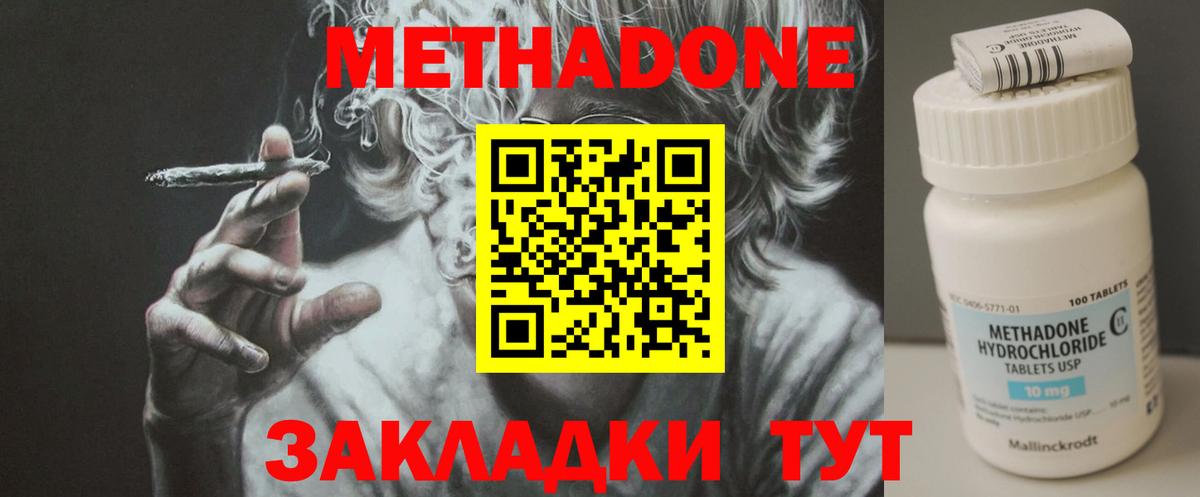 Кудрово  Метадон мёд  Вход с VPN 