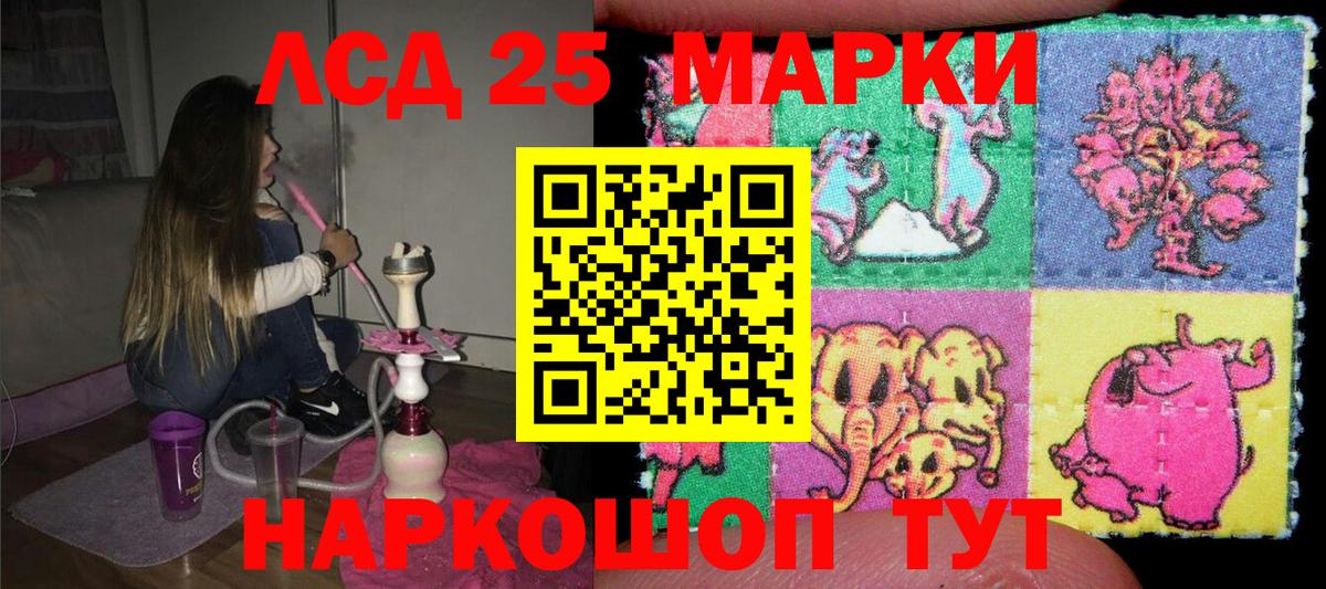 Марки NBOMe 1500мкг Кудрово