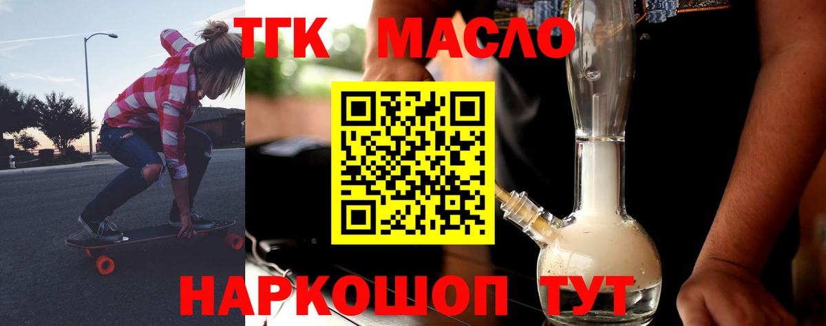 ТГК концентрат  Вход с VPN  Кудрово  ТГК вейп 